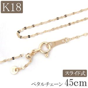 K18 ・18金 ネックレス ✨ペタルチェーン45cm 楽天市場】＼楽天ランキング1位／ 18金 ネックレス ペタル