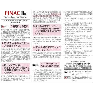 ピアッサー ピナック2 1/100秒で瞬間ピア...の詳細画像1