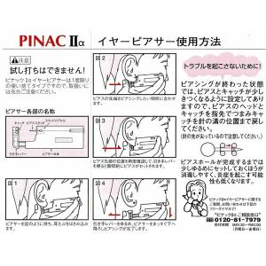 ピアッサー ピナック2 1/100秒で瞬間ピア...の詳細画像2