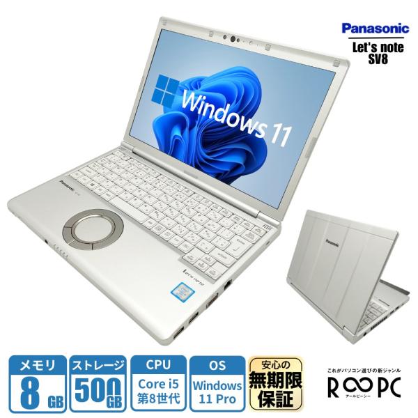Panasonic レッツノート（Let’s note）CF-SV8 Core i5 8365U/メ...