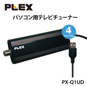 新品 PLEX USB接続型フルセグ対応 4ch地上デジタルTVチューナー PX-Q1UD