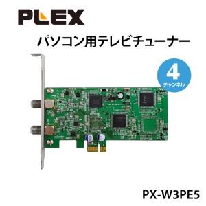 プレクス PLEX 地上デジタル・BS・CS対応TVチューナー PX-W3PE5 Amazon.co.jp: プレクス 地上デジタル・BS・CS対応TVチューナー