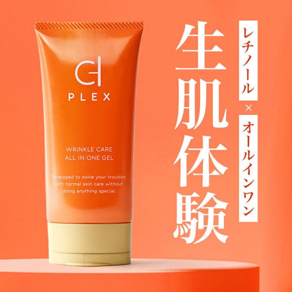 爆買 オールインワンジェル 化粧品 40代 50代 60代 レチノール配合 オールインワンゲル お試...