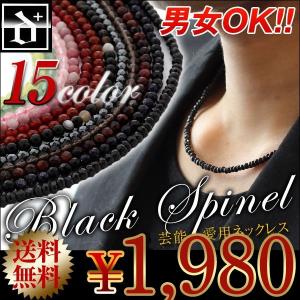 ネックレス ブラックスピネル メンズ レディース 天然石 メ...