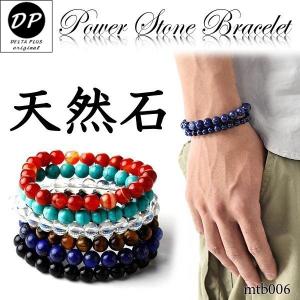 パワーストーン ブレスレット 天然石 オニキス ターコイズ ...