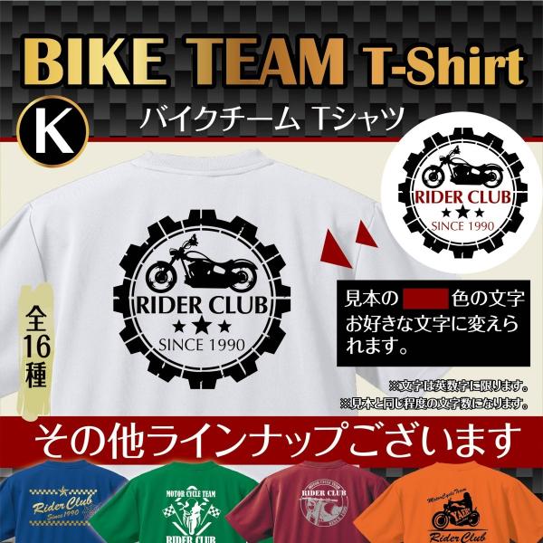 バイクチームTシャツK