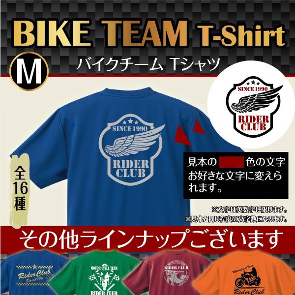 バイクチームTシャツM