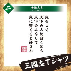 諸葛孔明 名言の商品一覧 通販 Yahoo ショッピング