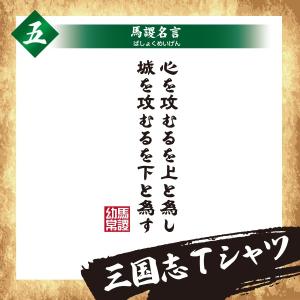 諸葛孔明 名言の商品一覧 通販 Yahoo ショッピング