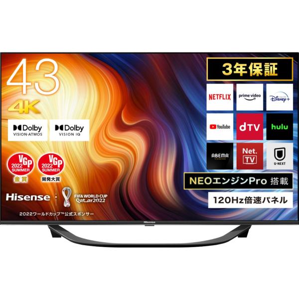 43U7H ハイセンス U7Hシリーズ 4K液晶テレビ 43V型 BS/CS 4Kチューナー内蔵 時...