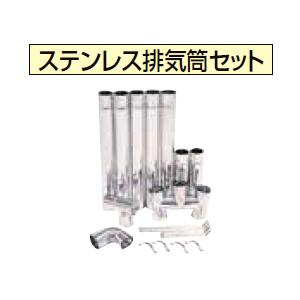 在庫有り 長府製作所 灯油専用ふろがま CK-140PS 最大10m追いだき 屋