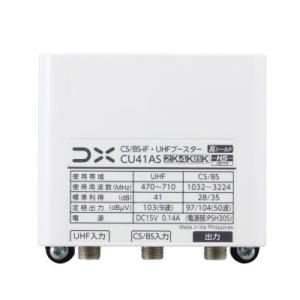 お取り寄せ DXアンテナ CU41AS CS/...の詳細画像1