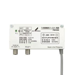 お取り寄せ DXアンテナ CU41AS CS/...の詳細画像5