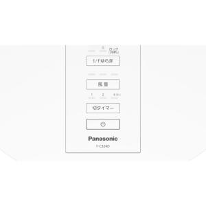 F-C324D-W Panasonic パナソ...の詳細画像3