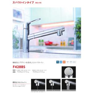 F428BS 三菱ケミカル・クリンスイ クリン...の詳細画像2