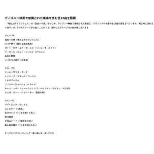 お取り寄せ SEIKO セイコー 塔の上のラプ...の詳細画像5