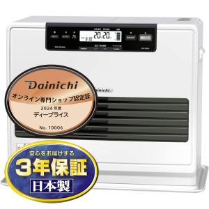 お取り寄せ FW-72DX6-W DAINICHI ダイニチ DXタイプ 石油ファンヒーター 木造19畳/コンクリート25畳 クールホワイト 時間指定不可