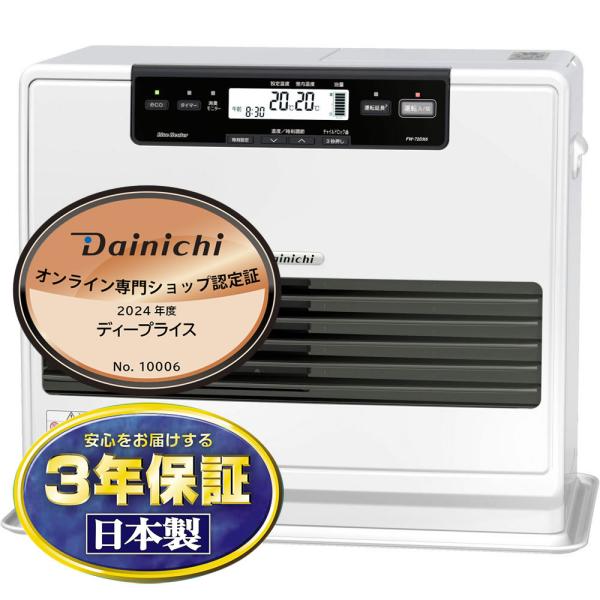 【11月5日入荷予定】FW-72DX6-W DAINICHI ダイニチ DXタイプ 石油ファンヒータ...