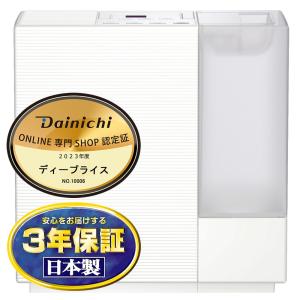 HD-RX322-W DAINICHI ダイニチ RXタイプ 加湿器 ハイブリッド式 サンドホワイト