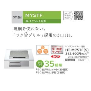 HT-M7STF-S 時間指定不可 HITAC...の詳細画像1