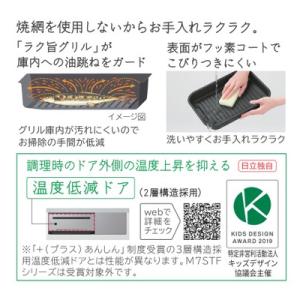 HT-M7STF-S 時間指定不可 HITAC...の詳細画像3