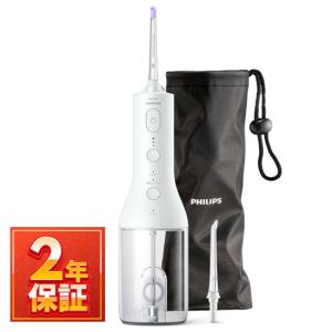 新品 箱不良・シュリンク破れ品】Philips フィリップス 口腔洗浄
