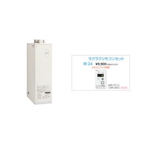 CHOFU IR-24 リモコンセット[台所リモコン][ラクラクリモコン][石油