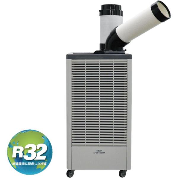 (9/9限定クーポン有)KES252GBB 広電 スポットクーラー 一口 手動首振り 冷媒R32 時...