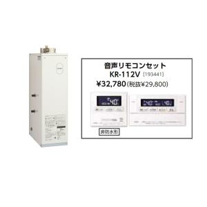 リンナイ（Rinnai） リモコンセット[1台限り・在庫有]RUX-A1616W-E LP