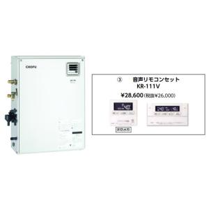 CHOFU 石油給湯器 KIBF-3867SAG 屋外タイプ KR-111V 音声