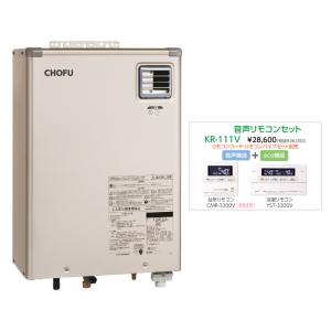 長府製作所 KIBF-4770DSA + KR-111V 音声リモコンセット 石油給湯器 直 