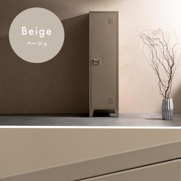 メーカー直送 LC-1375-BE 宮武製作所 Muun(ムーン) ロッカー 幅38.5cm ベージ...