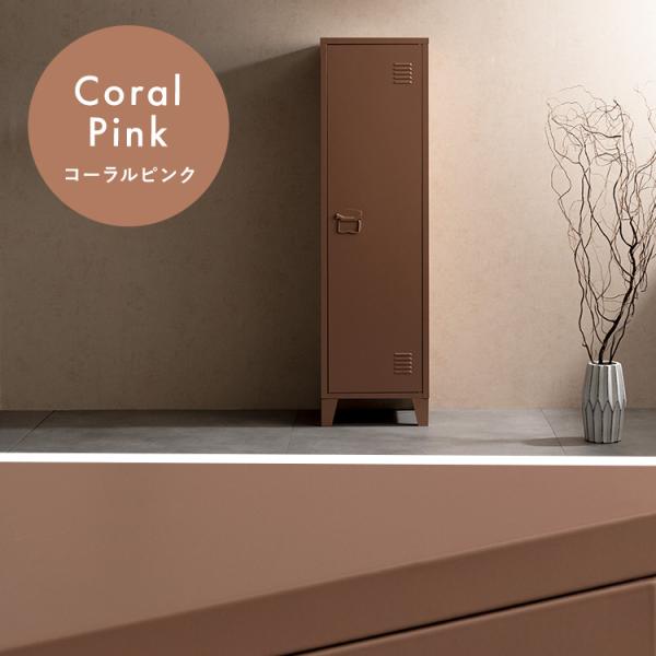 メーカー直送 LC-1375-CPK 宮武製作所 Muun(ムーン) ロッカー 幅38.5cm コー...