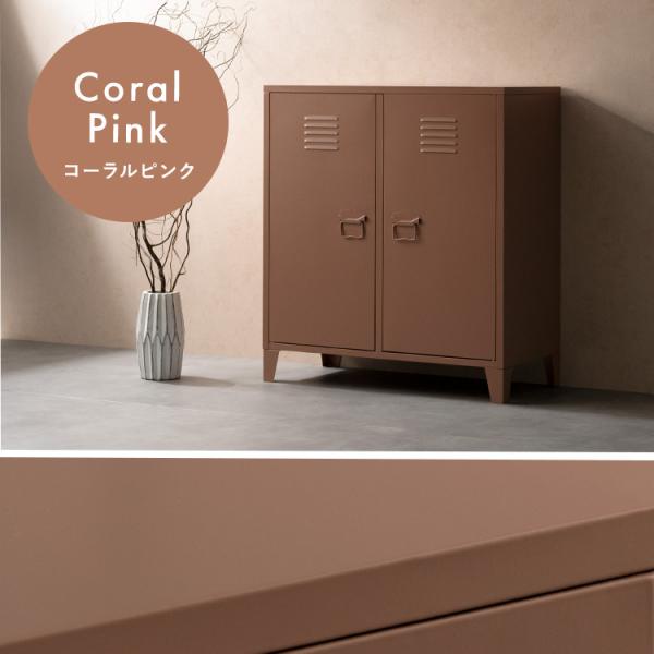 メーカー直送 LC-900-CPK 宮武製作所 Muun(ムーン) ロッカー 幅80cm コーラルピ...