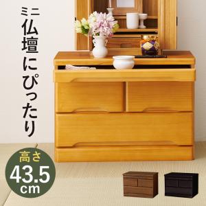 みーたん 【新品】仏壇 チェスト 楽天市場】仏壇 台 ミニ仏壇 小型 モダン コンパクト 仏壇