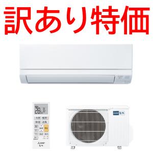 霧ヶ峰 MSZ-GV5625S-W 三菱 5.6k ルームエアコン GVシリーズ ピュア
