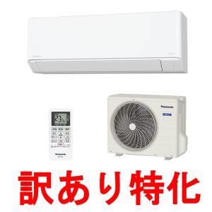 パナソニック CS-285DFL-W+CU-285DFL ルームエアコン[Fシリーズ][100V