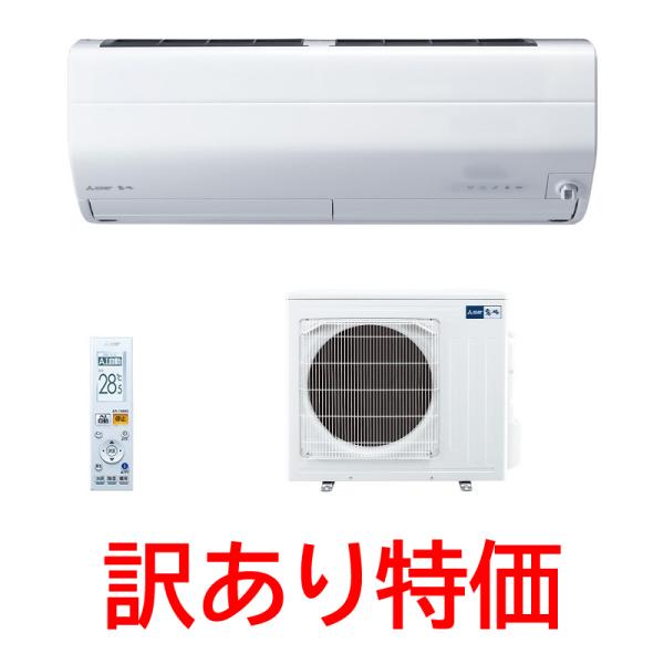 【訳あり特価】MSZ-ZW7122S-W MITSUBISHI 三菱電機 霧ヶ峰 Zシリーズ ルーム...