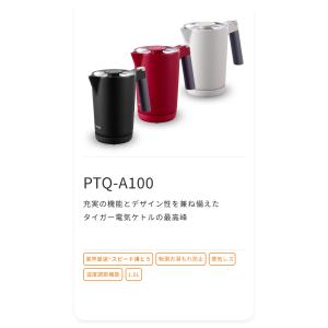 PTQ-A100-KO TIGER タイガー ...の詳細画像4