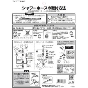 THYC77LLC TOTO シャワーホース ...の詳細画像2
