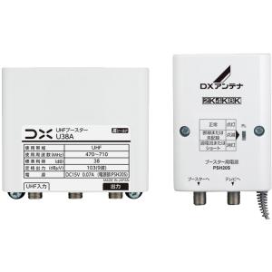 U38A DXアンテナ UHF帯ブースター(38dB形) U43Aの後継品