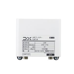 U41A DXアンテナ UHF帯ブースター(4...の詳細画像1