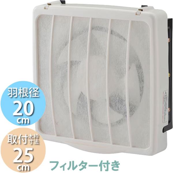 (8/19限定クーポン有)YNK-20F ユアサ 換気扇 引き紐スイッチ連動式シャッター 羽根径20...