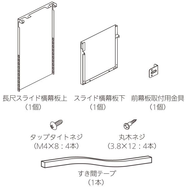 【レンジフード本体と同時注文】お取り寄せ 代引不可 シルバー 長尺スライド横幕板 ノーリツ FP07...