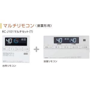 ノーリツ NORITZ RC-J101 マルチリモコン・標準タイプ 音声ガイド