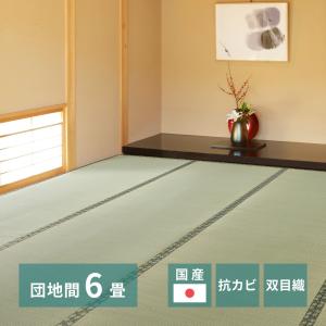 国産い草カーペット 天草 団地間6畳 約255×340cm 萩原 159067660 メーカー直送｜d-price