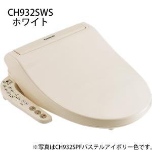 CH932SWS Panasonic パナソニック ビューティ・トワレ 貯湯式 オート脱臭 温水洗浄便座  ホワイト