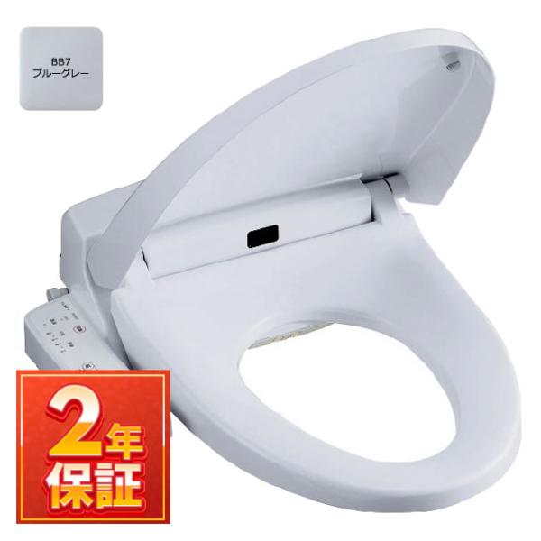 温水洗浄便座 シャワートイレ 貯湯式 リクシル INAX(イナックス) Hシリーズ ブルーグレー C...