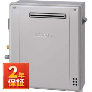 ノーリツ（NORITZ） 【給湯機本体と同時注文】お取り寄せ 代引不可
