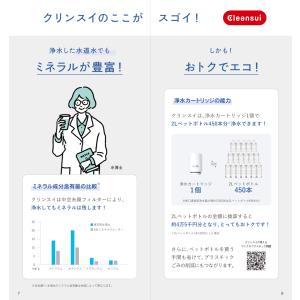 交換カートリッジ 蛇口直結型CSPシリーズ 三...の詳細画像3